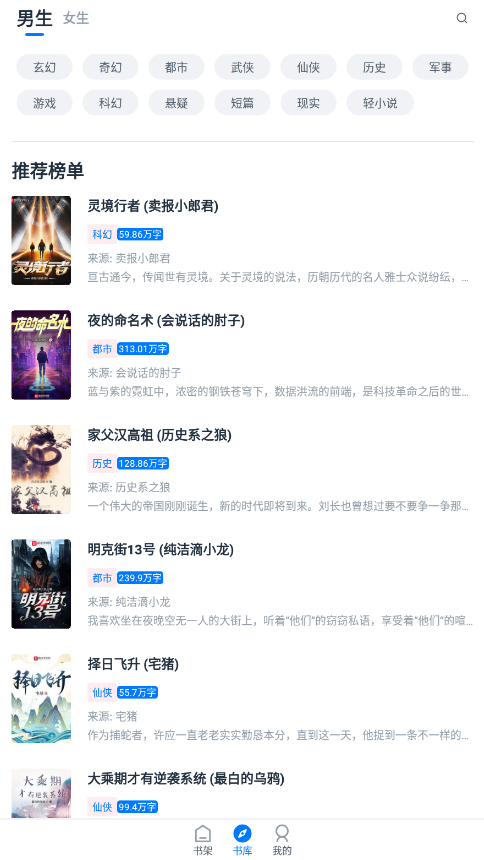 黑貓小說免費閱讀截圖