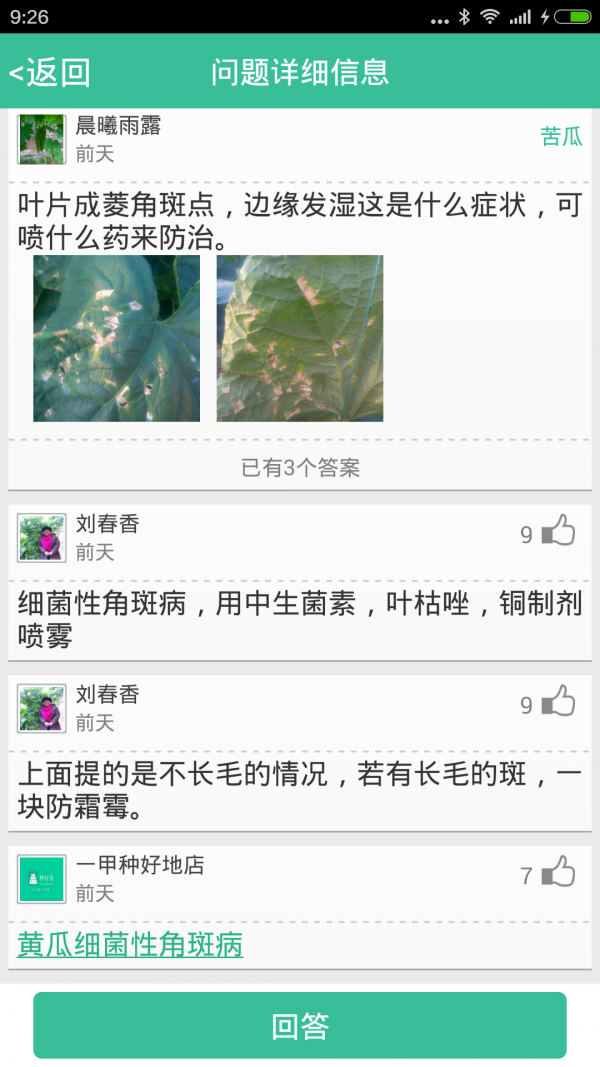 種好地