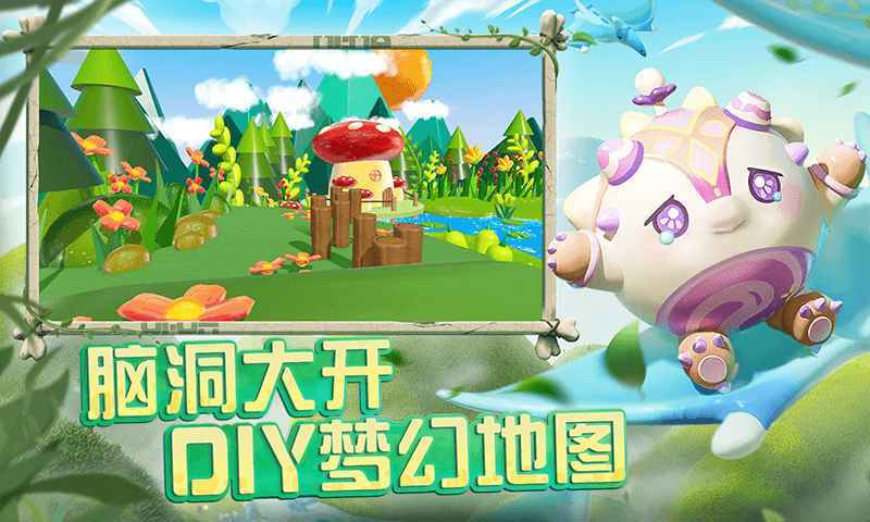 蛋仔派對助力工具