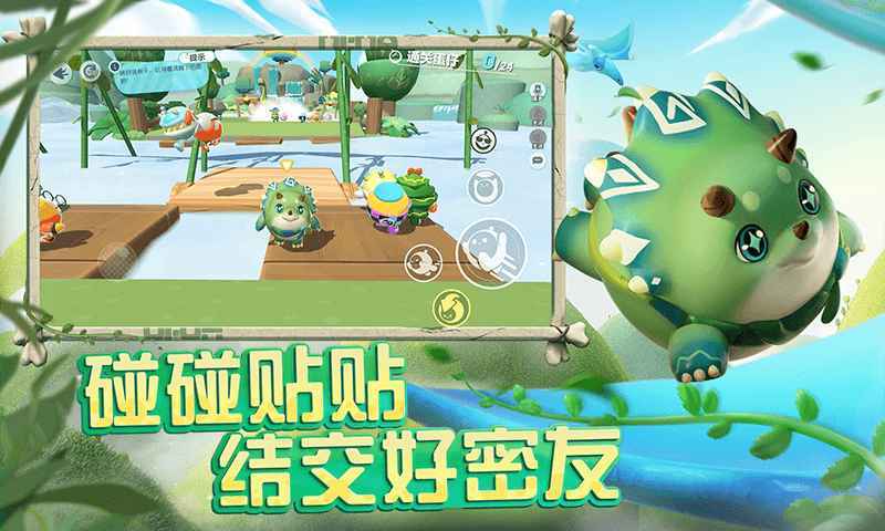 蛋仔派對助力工具