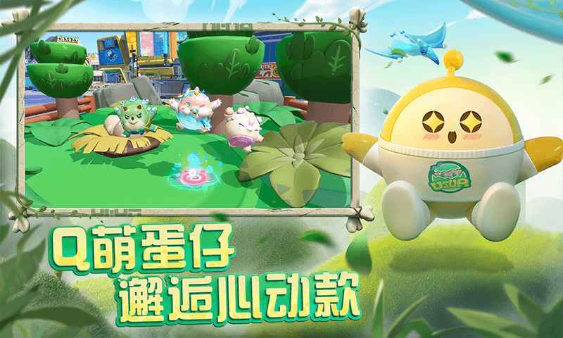 蛋仔派對助力工具
