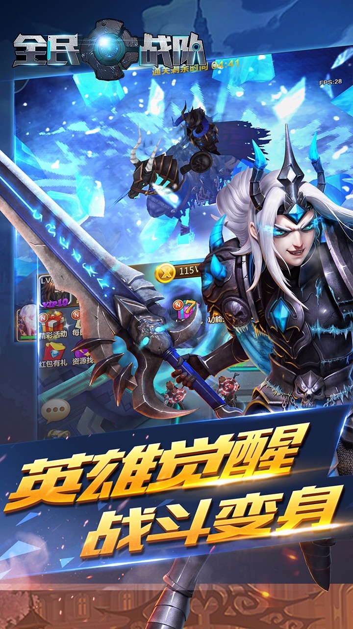 全民戰(zhàn)隊