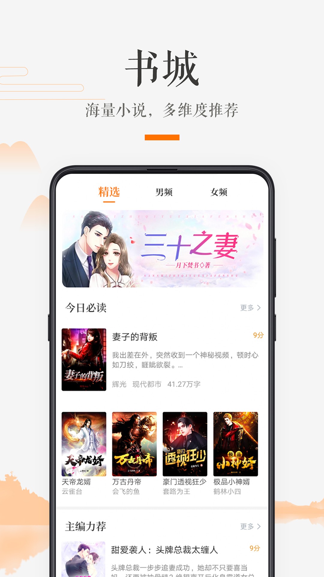 掌上書房APP