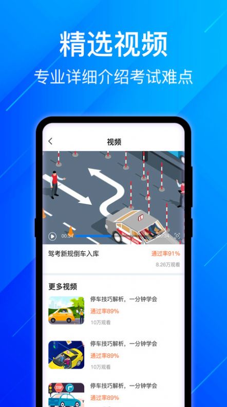 3D駕考模擬