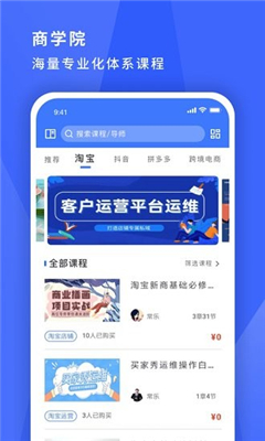 尋英辦公軟件
