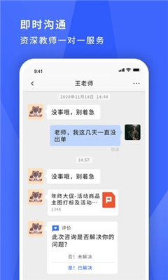 尋英辦公軟件截圖