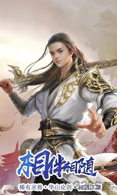 凡人修真?zhèn)?BT版