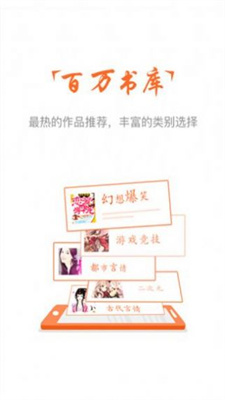 云兔小說(shuō)舊版本截圖