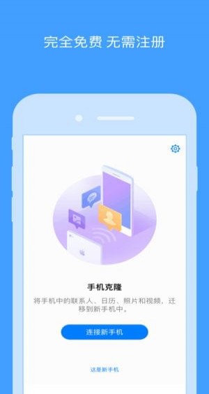 一加手機搬家