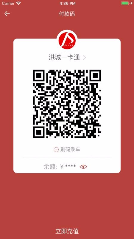 洪城一卡通官方版