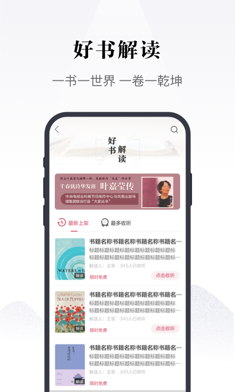 鳳凰書(shū)苑