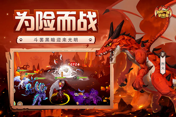 我有一座育龙岛截图3