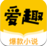愛趣小說藍色經(jīng)典安卓版