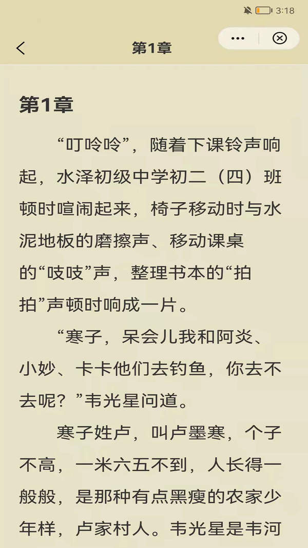 情初小說