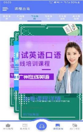 開口說英語