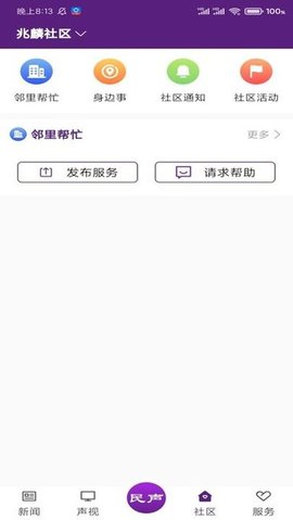 冰城新聞免費版截圖