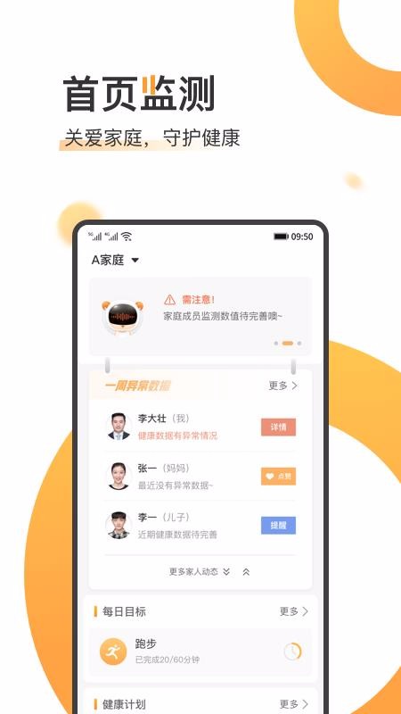 橙子健康官方版