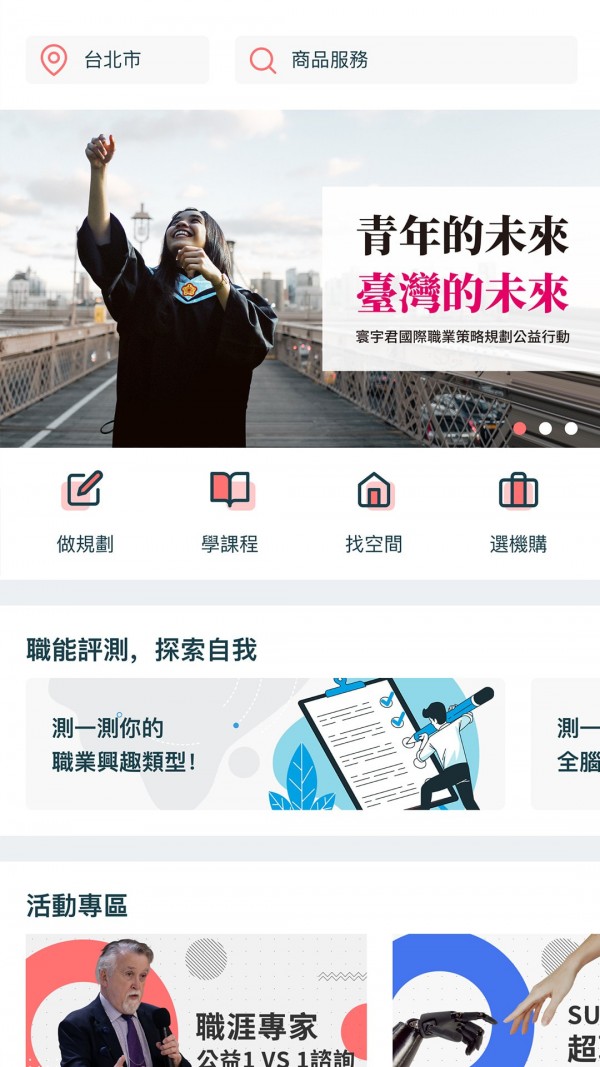 o課軟件截圖