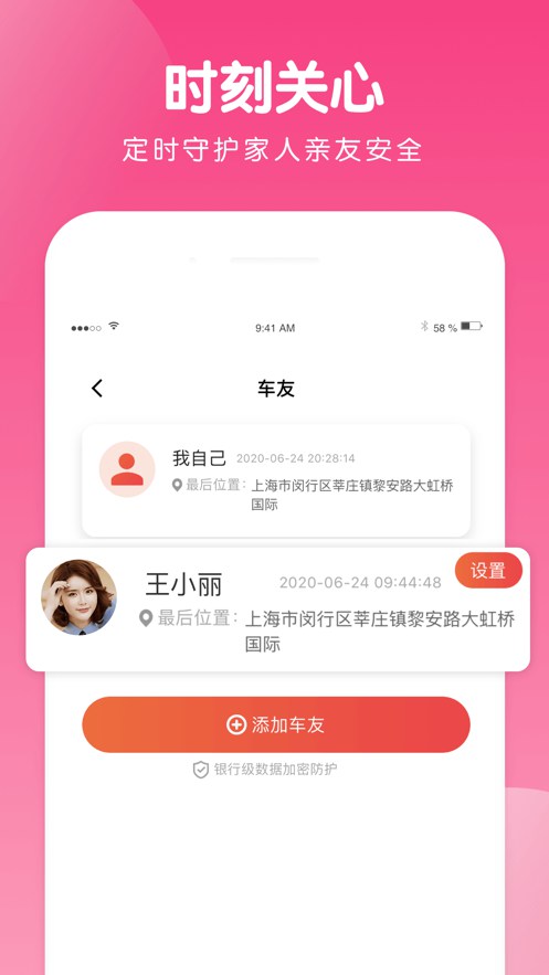 網易蝸牛截圖