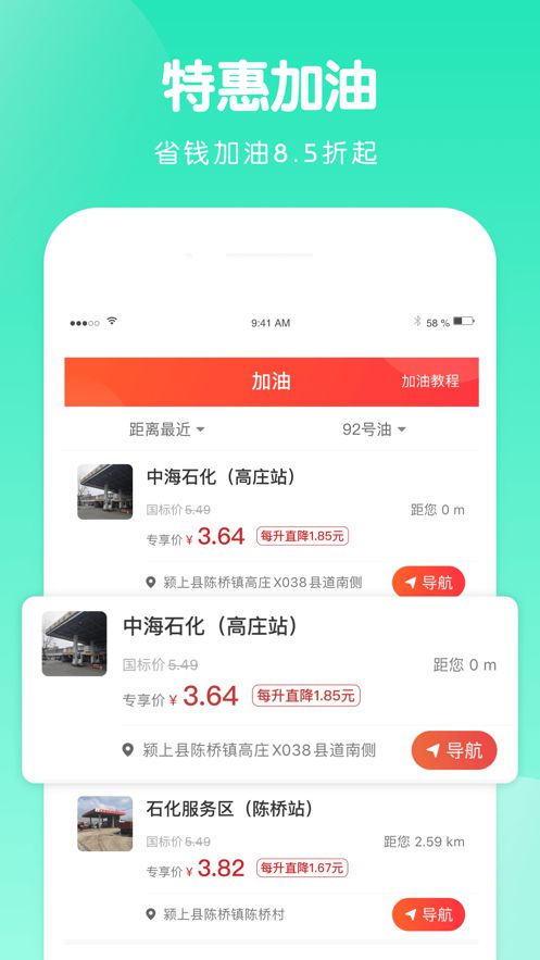 網易蝸牛截圖