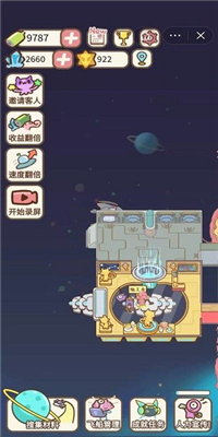 宇宙俱樂部截圖