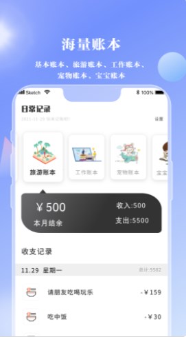 情緒筆記官方版