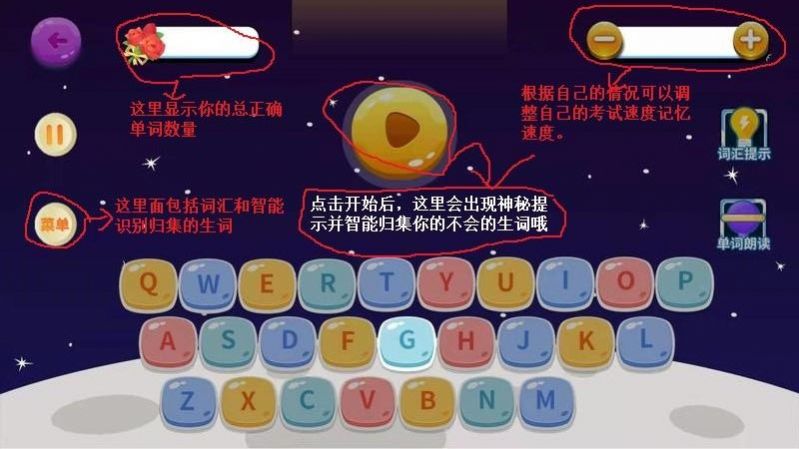 詞匯速記單詞版免費版