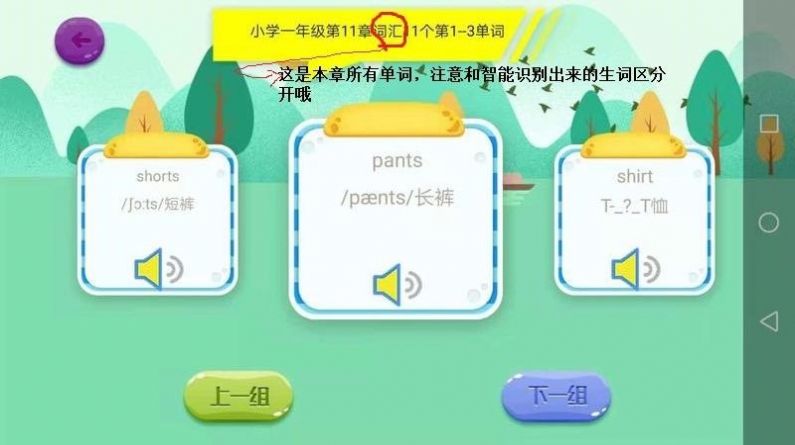 詞匯速記單詞版免費版截圖