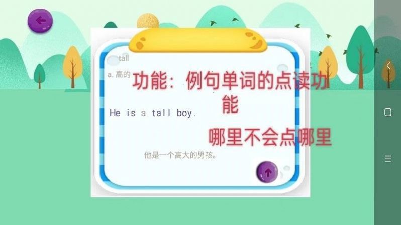 詞匯速記單詞版免費版截圖