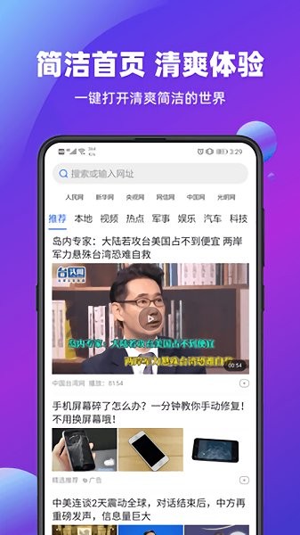 百姓瀏覽器