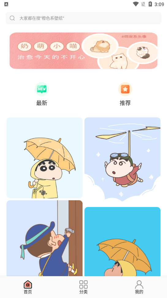 白茫壁紙