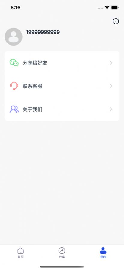 一點拓客