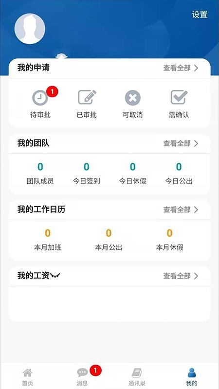 火箭人