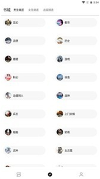 萌豬小說中文版截圖