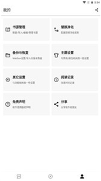 萌豬小說中文版截圖