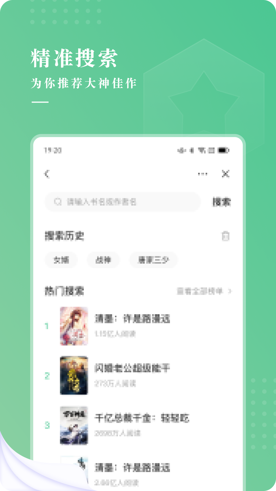 羽翠小說免費版