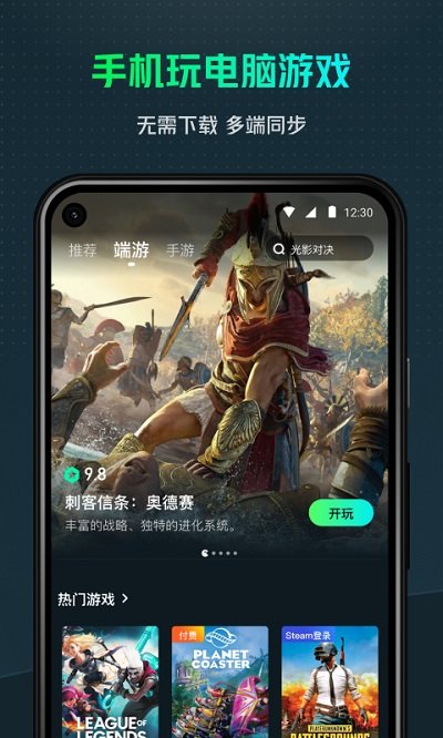 虎牙YOWA云游戲截圖