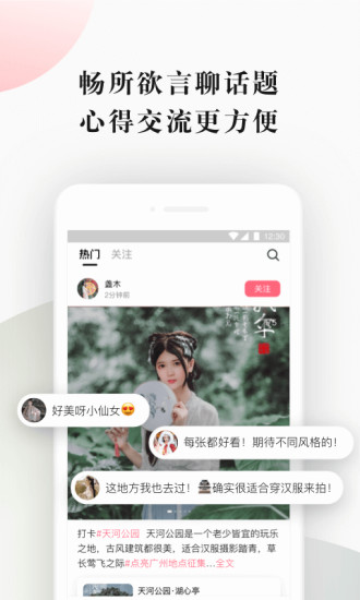 古桃手機(jī)版