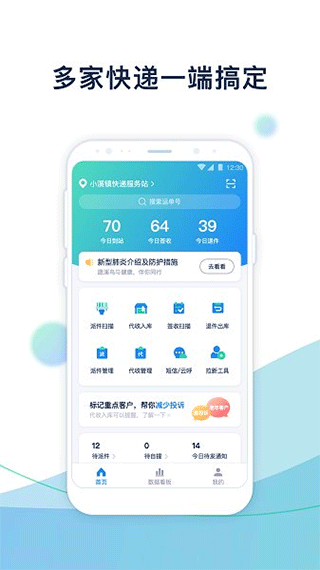 溪鳥出庫軟件官方版截圖