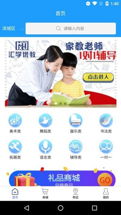 匯學優(yōu)教手機客戶端