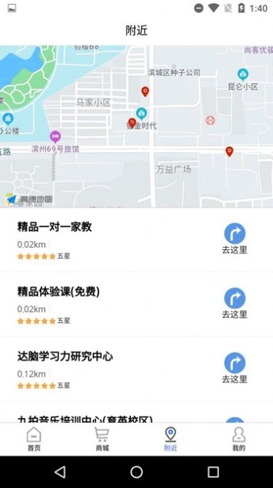 匯學優(yōu)教手機客戶端截圖