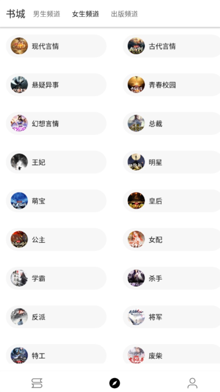 程序猿小說(shuō)書(shū)源截圖