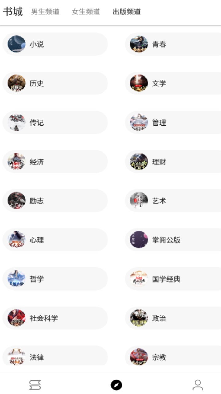 程序猿小說(shuō)書(shū)源截圖