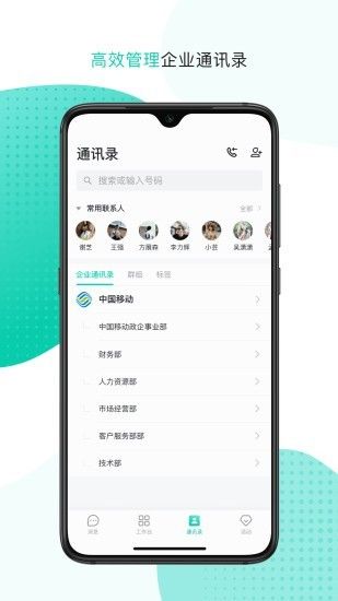 云企信官方版