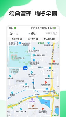 中農(nóng)智慧官方版