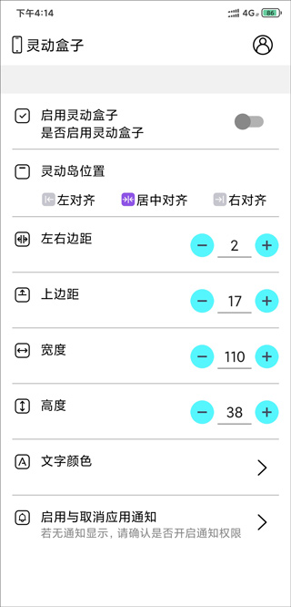 靈動盒子手機版