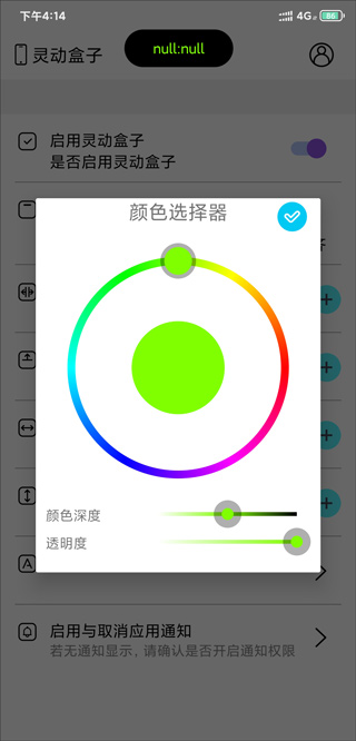 靈動盒子手機版截圖