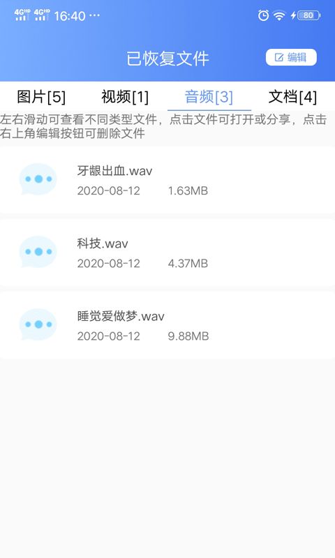 一鍵數(shù)據(jù)恢復(fù)免費(fèi)版