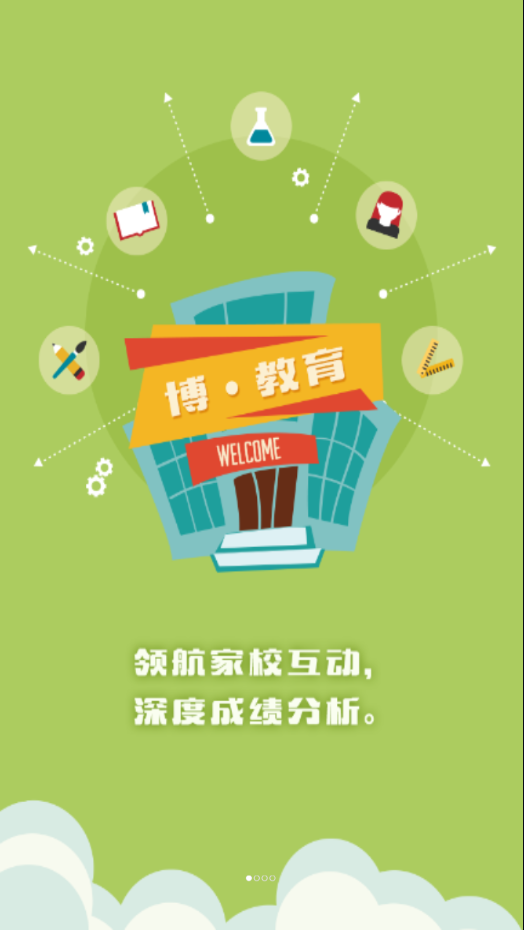 博樂學(xué)截圖