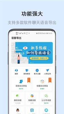 暢享微課